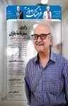 کتاب ماهنامه فرهنگ امروز – شماره ۱۳ (نسخه PDF) نوشته  گروه نویسندگان